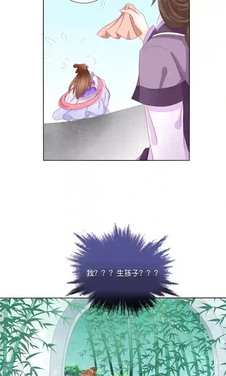 男妃女相第6话 被打入冷宫也能快乐生活