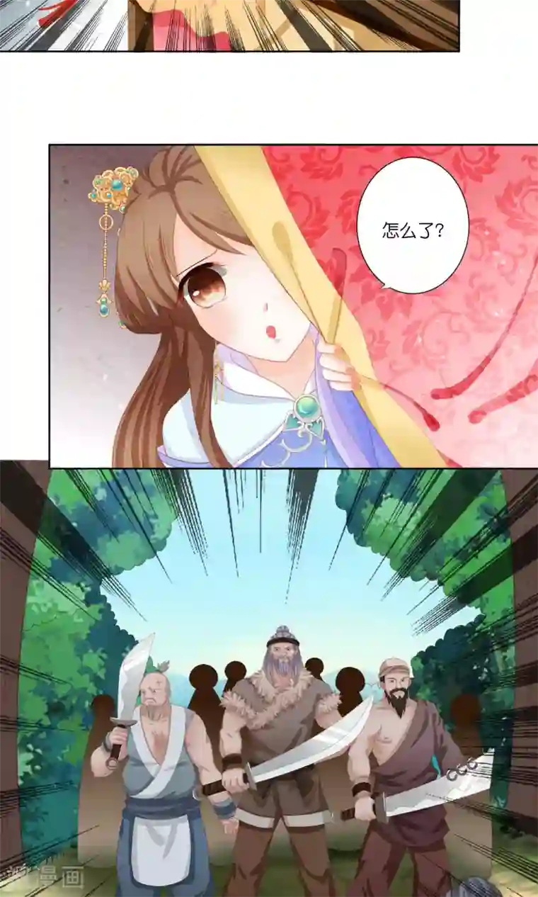 男妃女相第6话 被打入冷宫也能快乐生活