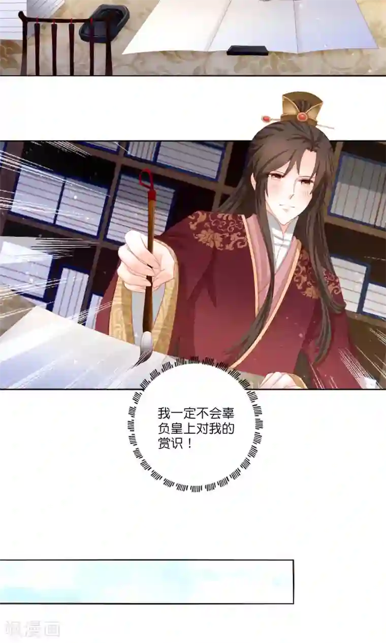 男妃女相第6话 被打入冷宫也能快乐生活