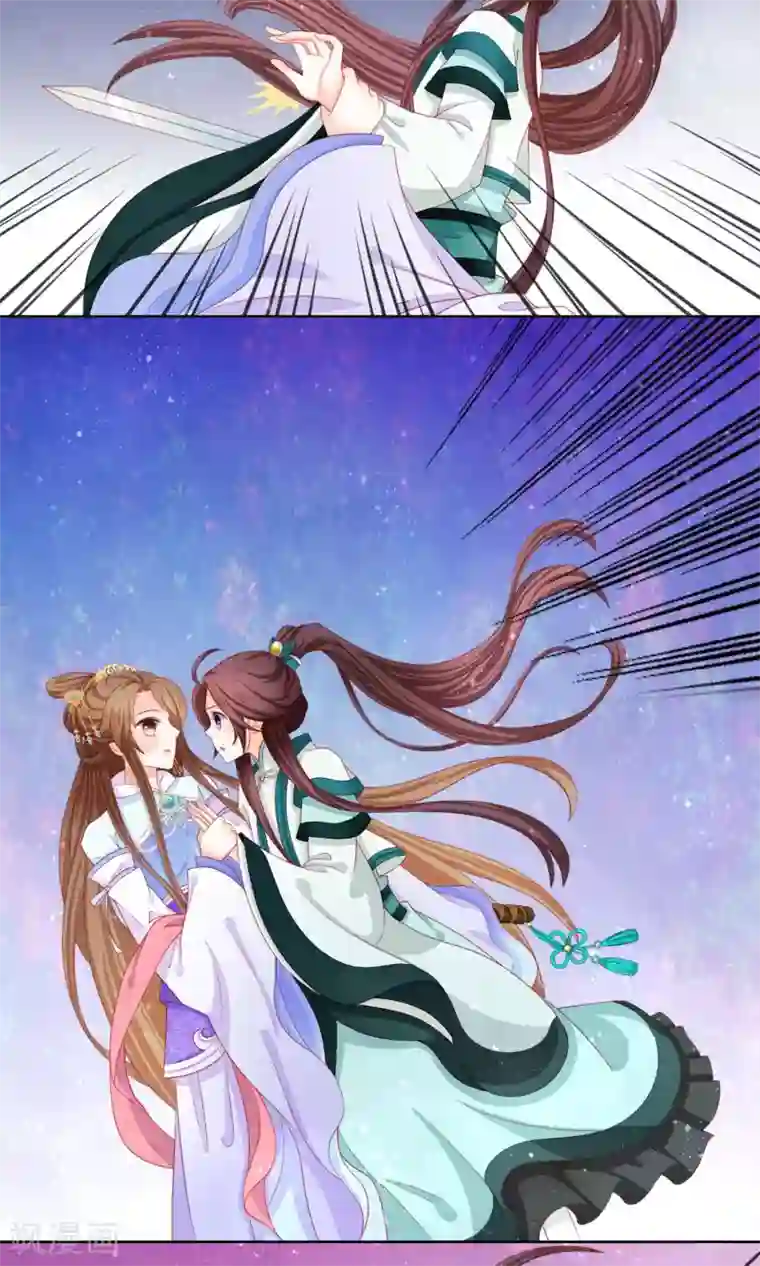 男妃女相第7话 “英雄救美”喜得迷妹