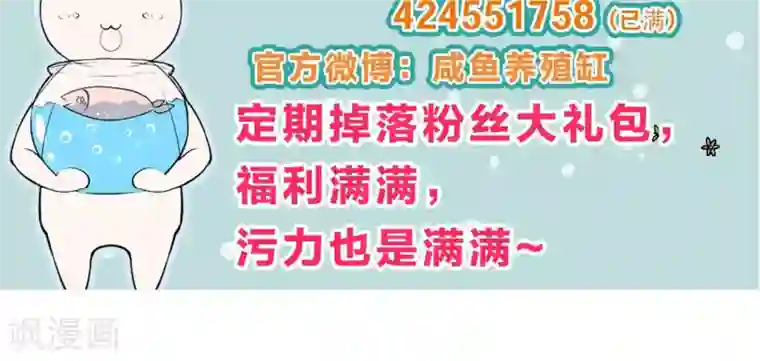 男妃女相第7话 “英雄救美”喜得迷妹