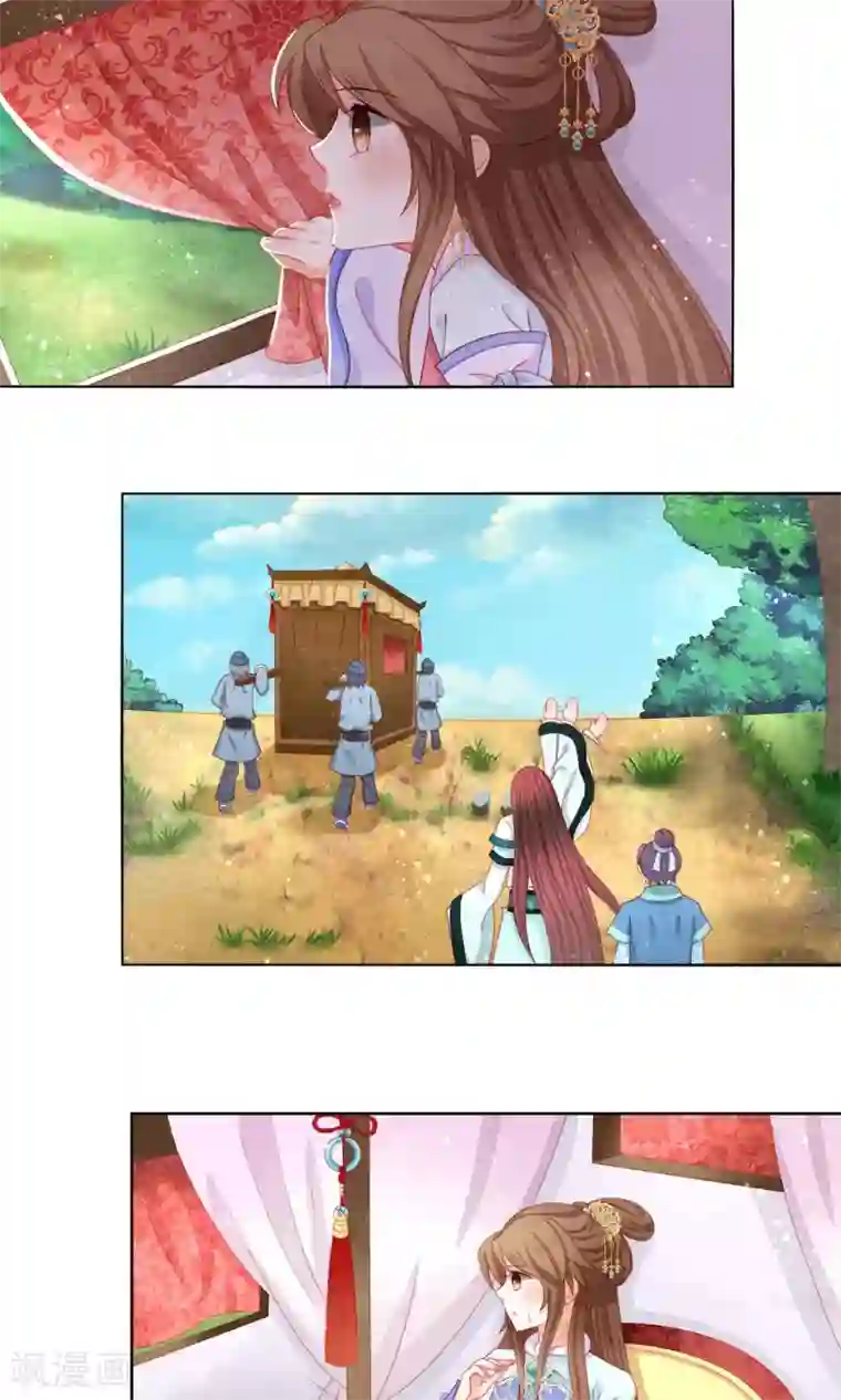 男妃女相第8话 我的迷妹是公主？