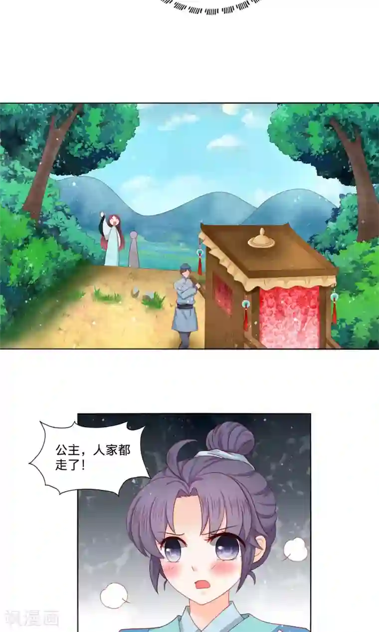 男妃女相第8话 我的迷妹是公主？