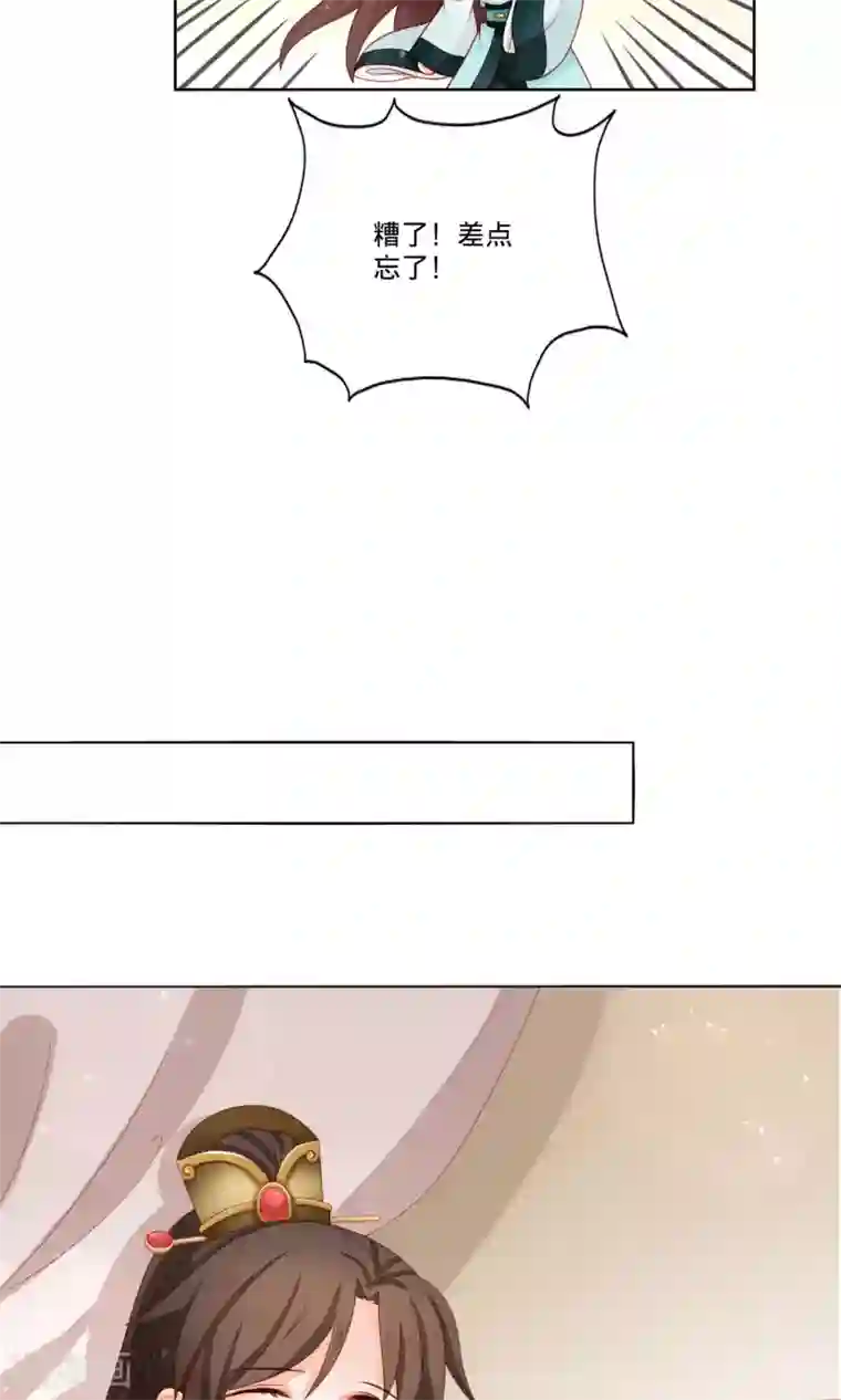 男妃女相第8话 我的迷妹是公主？