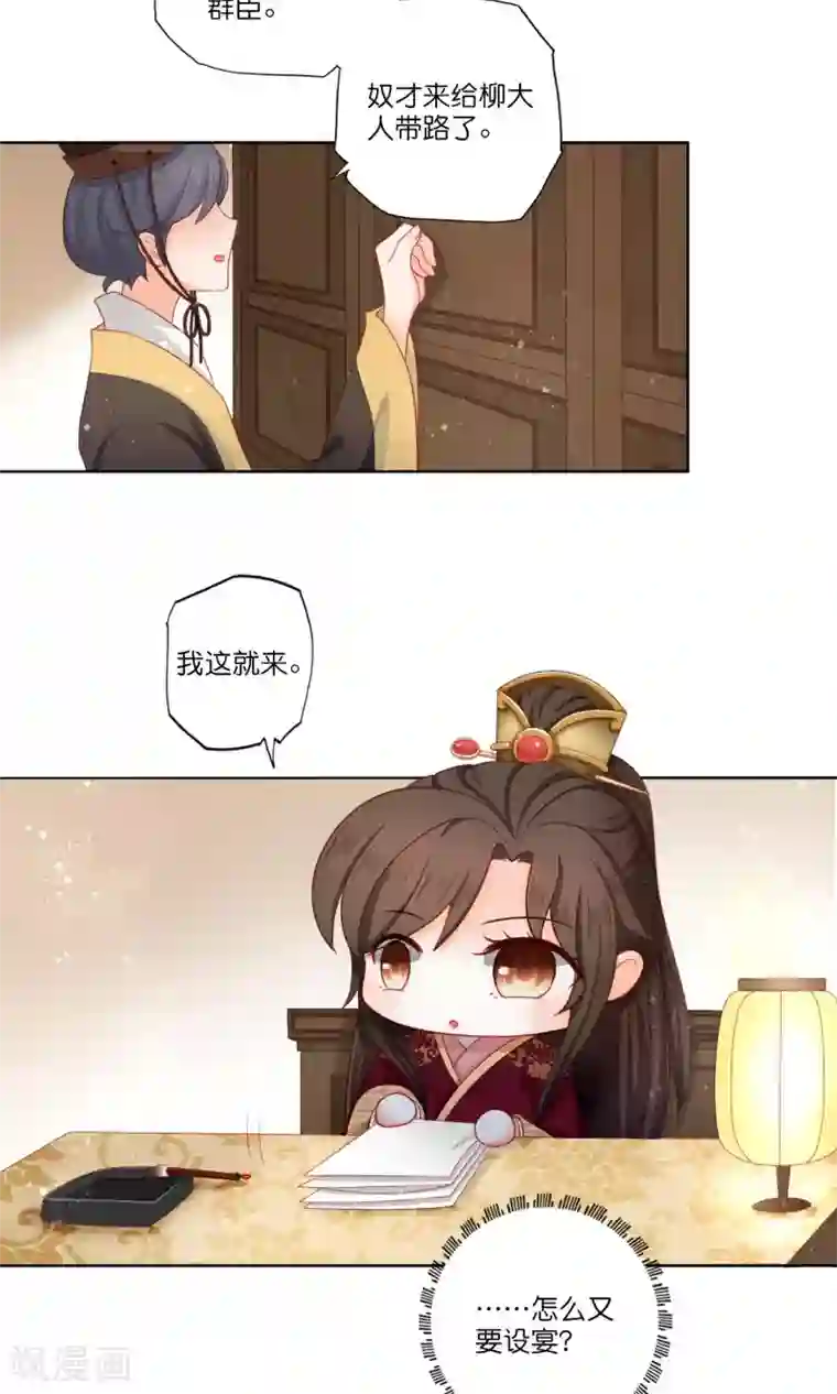 男妃女相第8话 我的迷妹是公主？