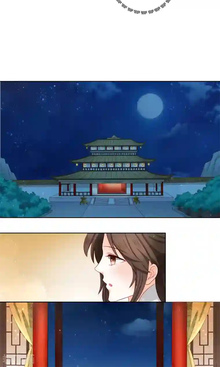 男妃女相第8话 我的迷妹是公主？
