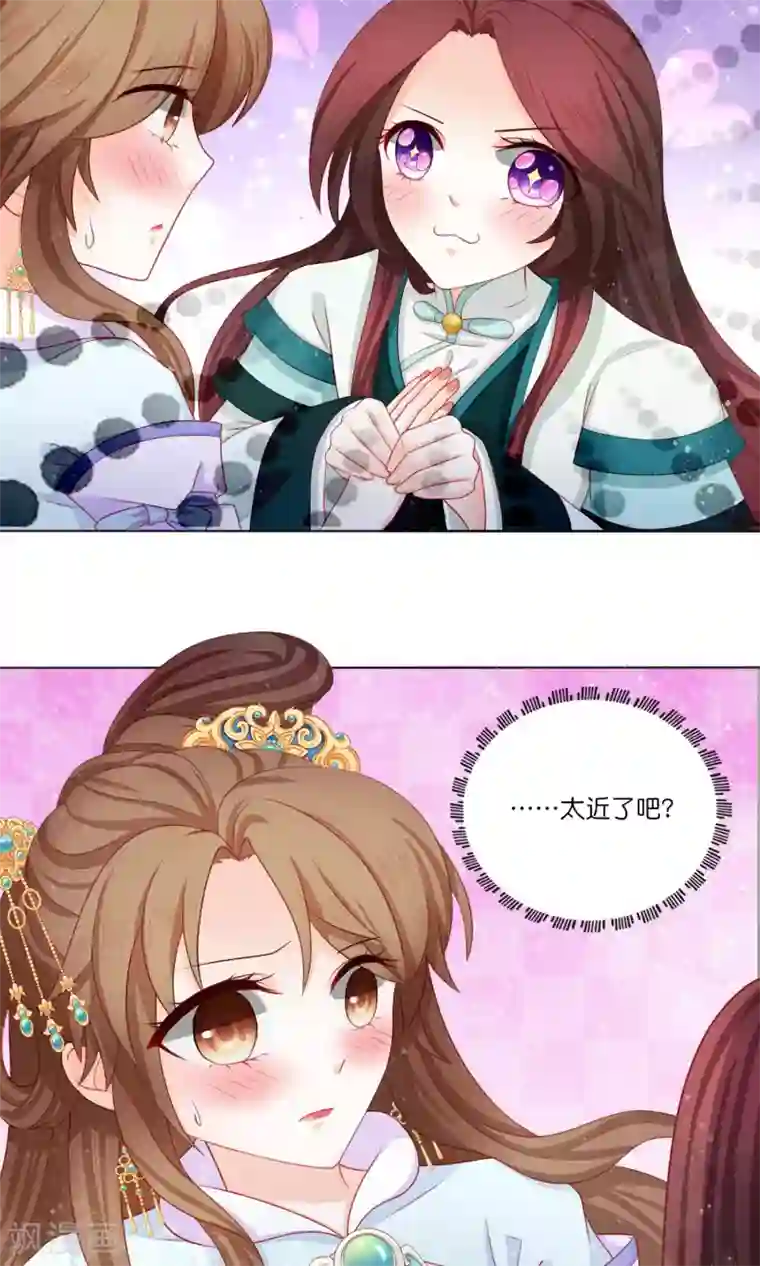 男妃女相第8话 我的迷妹是公主？