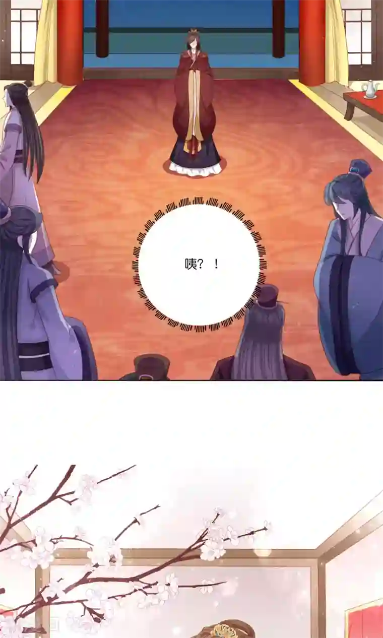 男妃女相第8话 我的迷妹是公主？