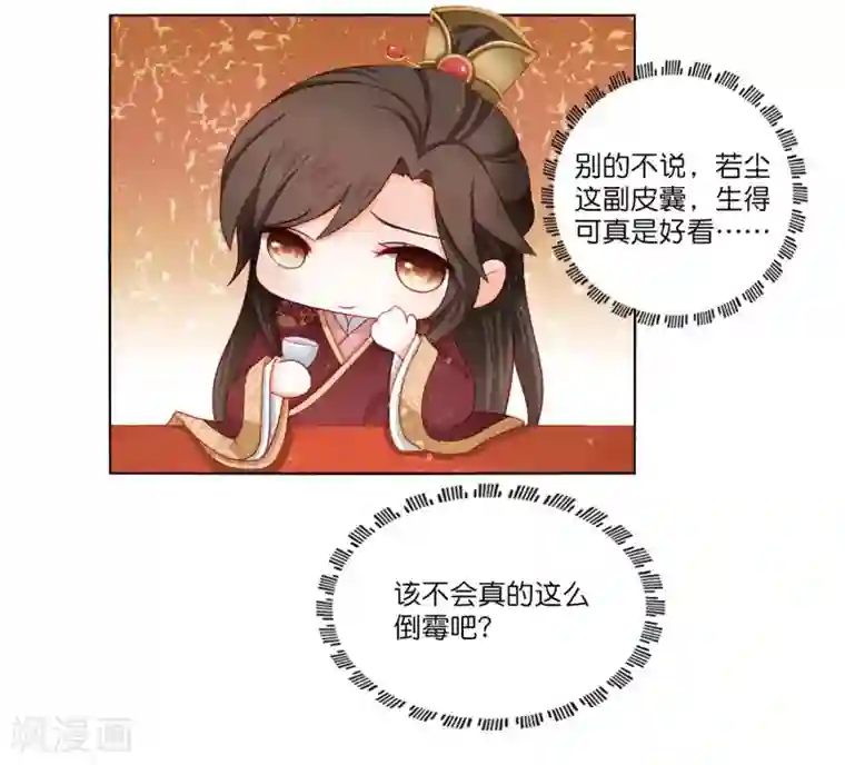 男妃女相第9话 参加公主选婿宴