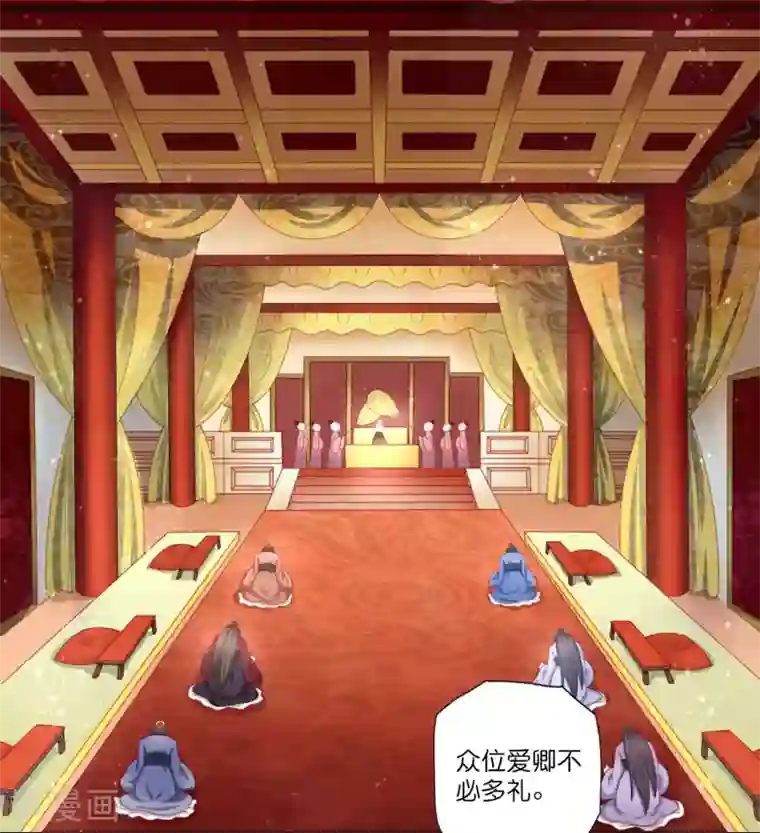 男妃女相第9话 参加公主选婿宴