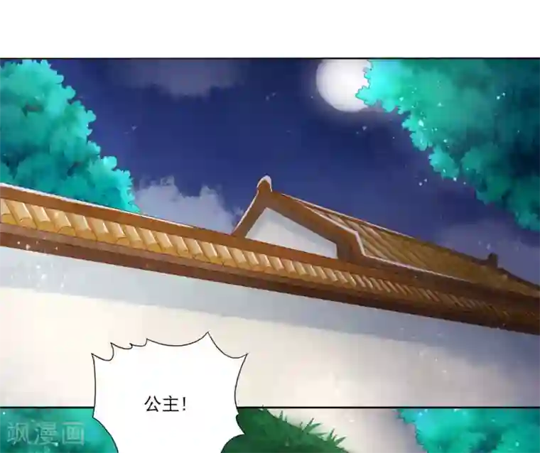 男妃女相第9话 参加公主选婿宴