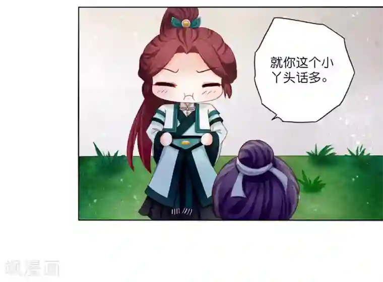 男妃女相第9话 参加公主选婿宴