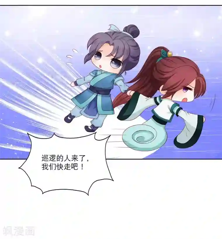 男妃女相第9话 参加公主选婿宴