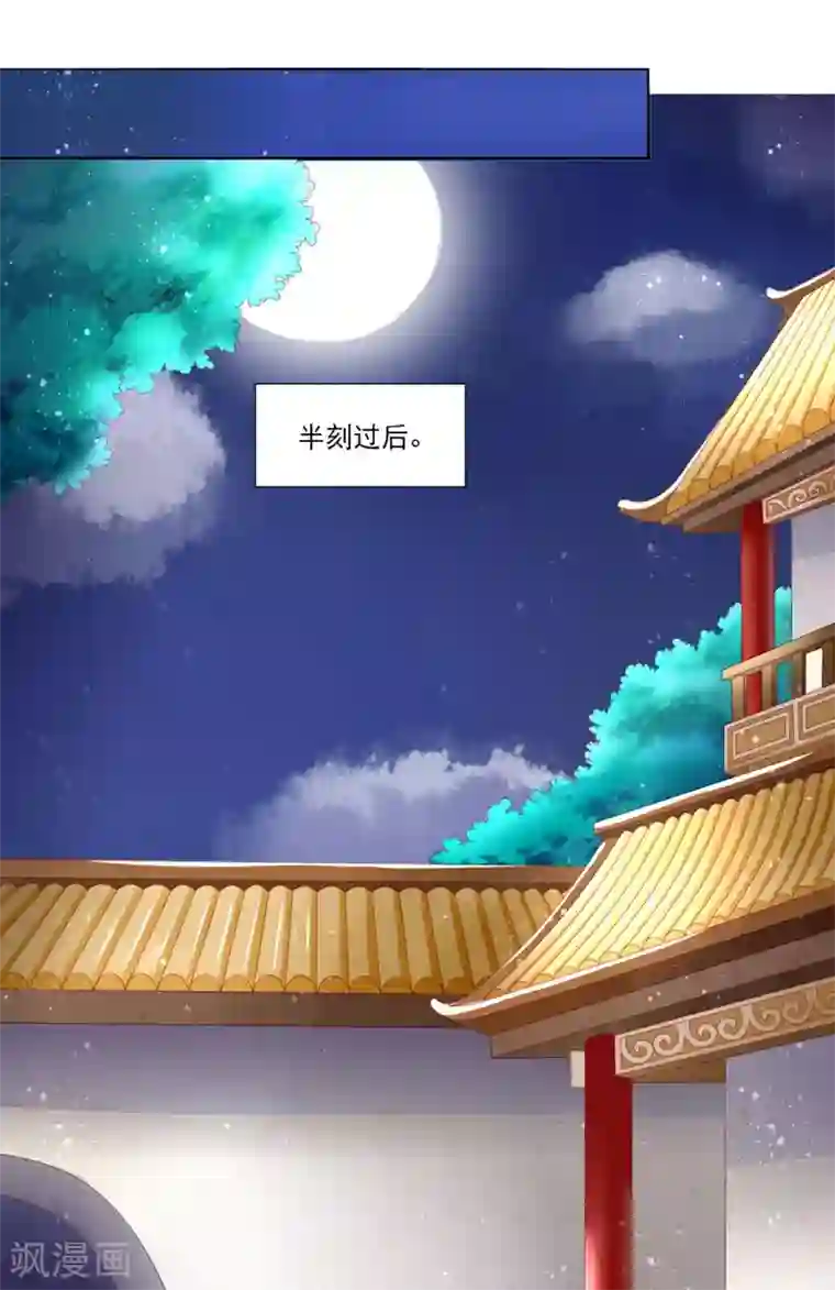 男妃女相第9话 参加公主选婿宴