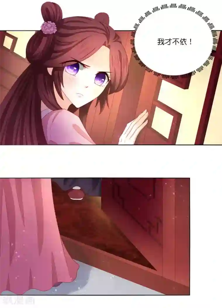 男妃女相第9话 参加公主选婿宴