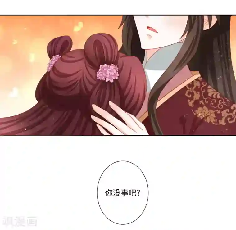 男妃女相第9话 参加公主选婿宴