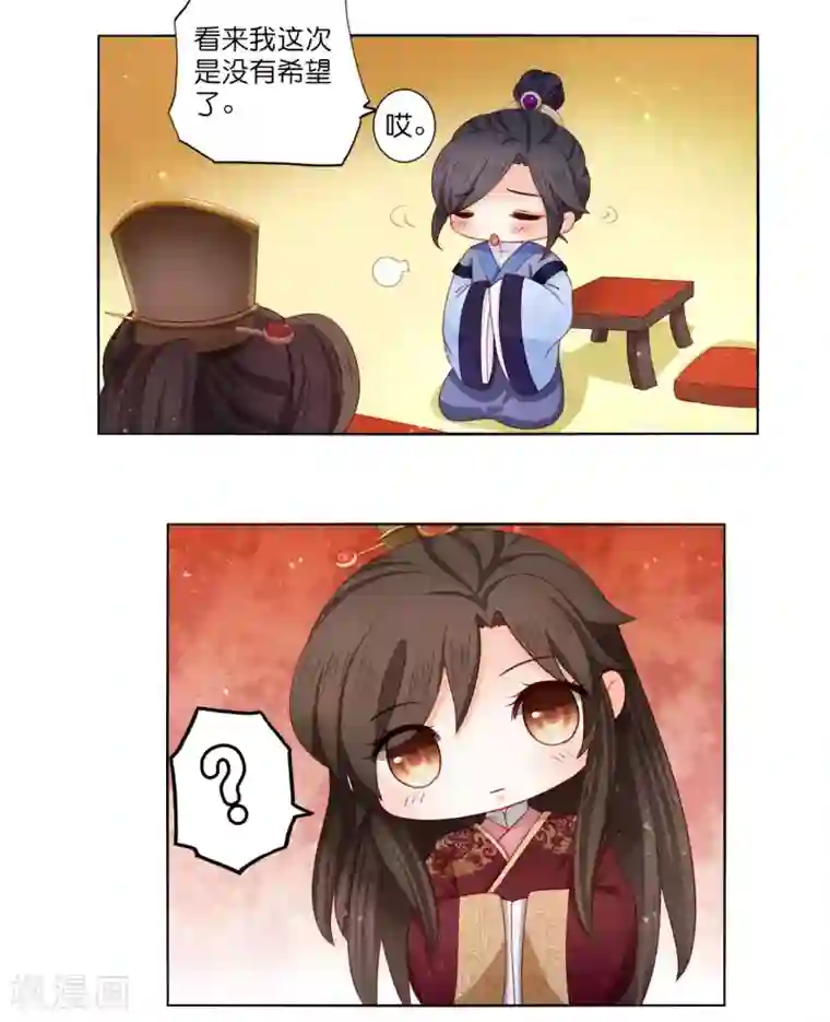 男妃女相第9话 参加公主选婿宴