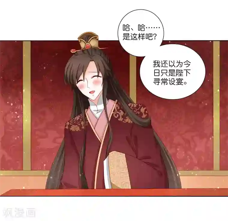 男妃女相第9话 参加公主选婿宴