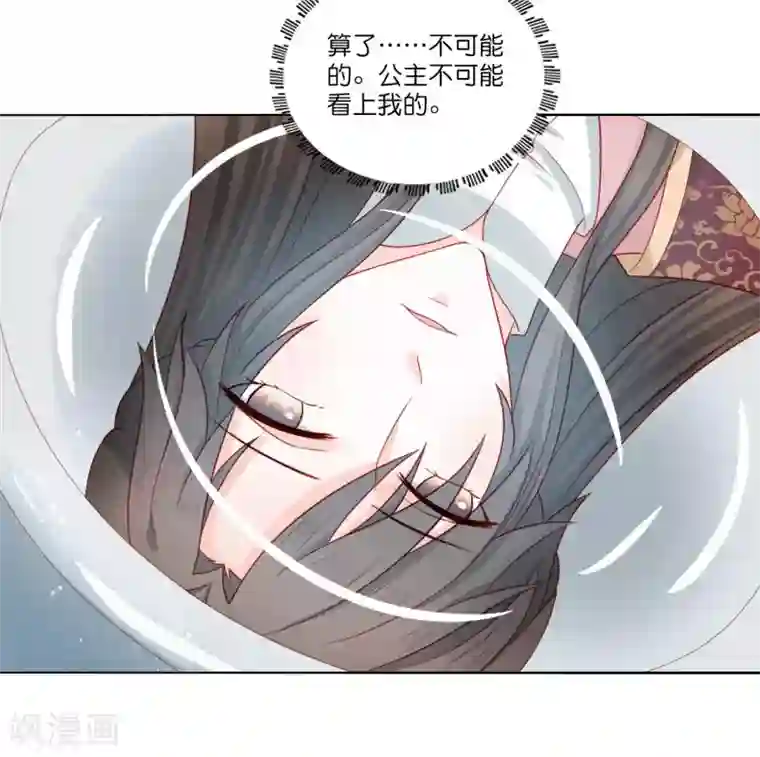 男妃女相第9话 参加公主选婿宴