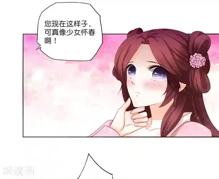 男妃女相第10话 公主恋上“柳若尘”