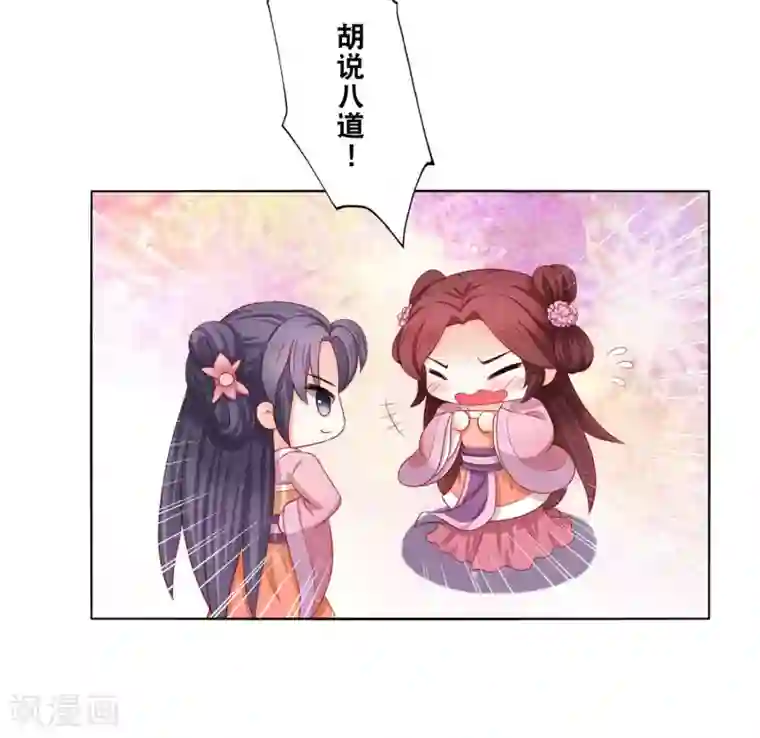 男妃女相第10话 公主恋上“柳若尘”