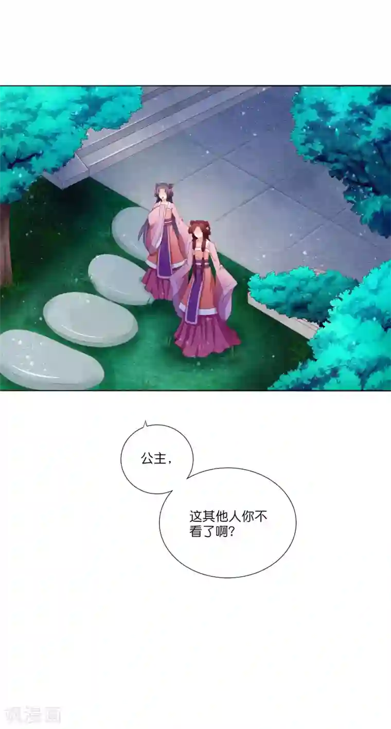 男妃女相第10话 公主恋上“柳若尘”