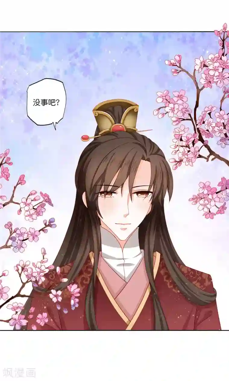 男妃女相第10话 公主恋上“柳若尘”