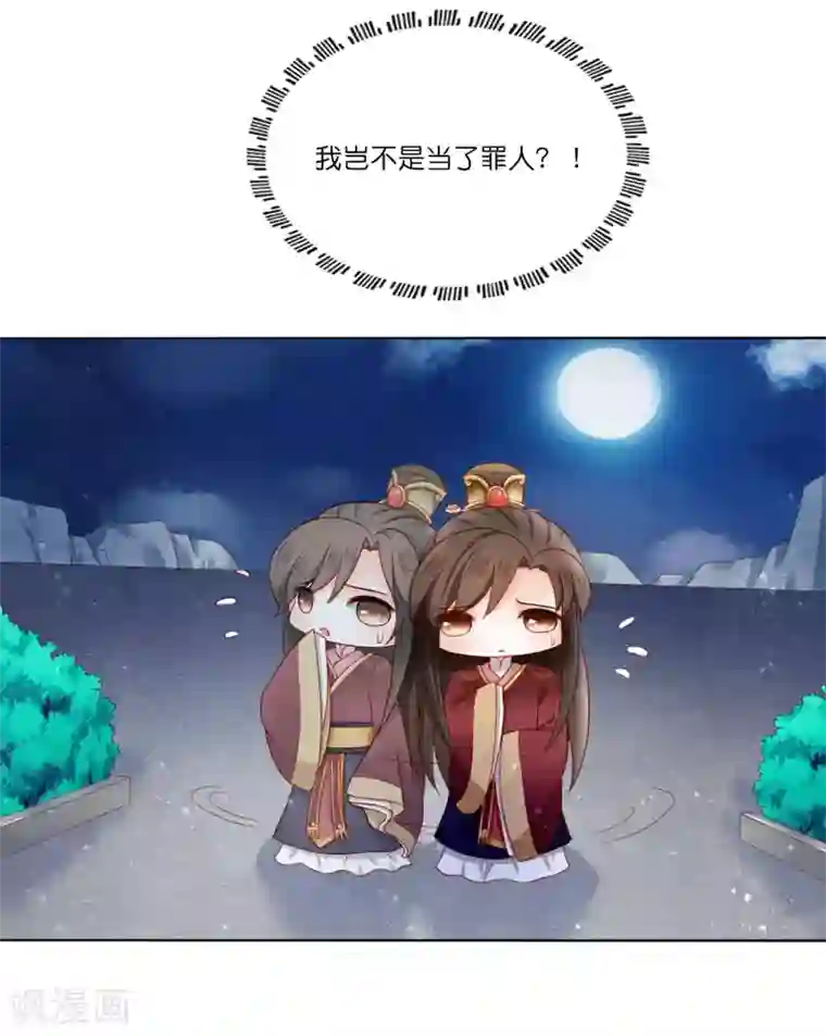 男妃女相第10话 公主恋上“柳若尘”