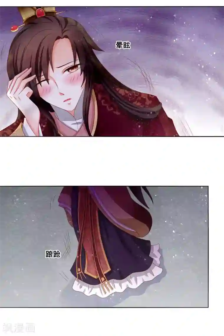 男妃女相第10话 公主恋上“柳若尘”