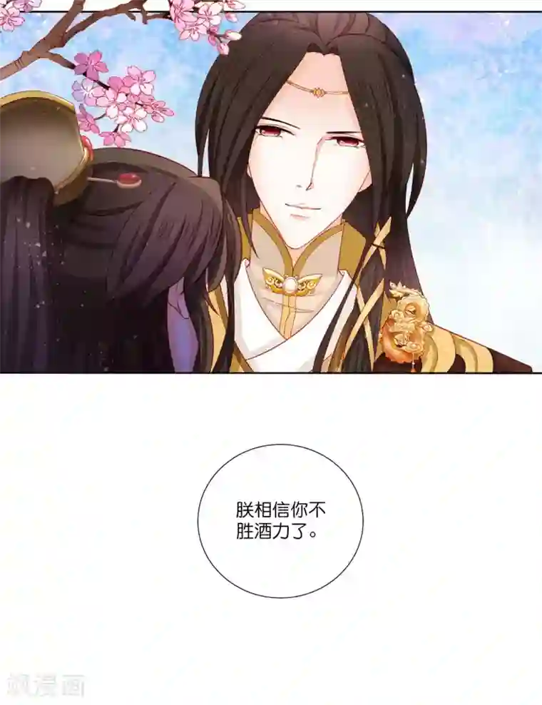 男妃女相第10话 公主恋上“柳若尘”