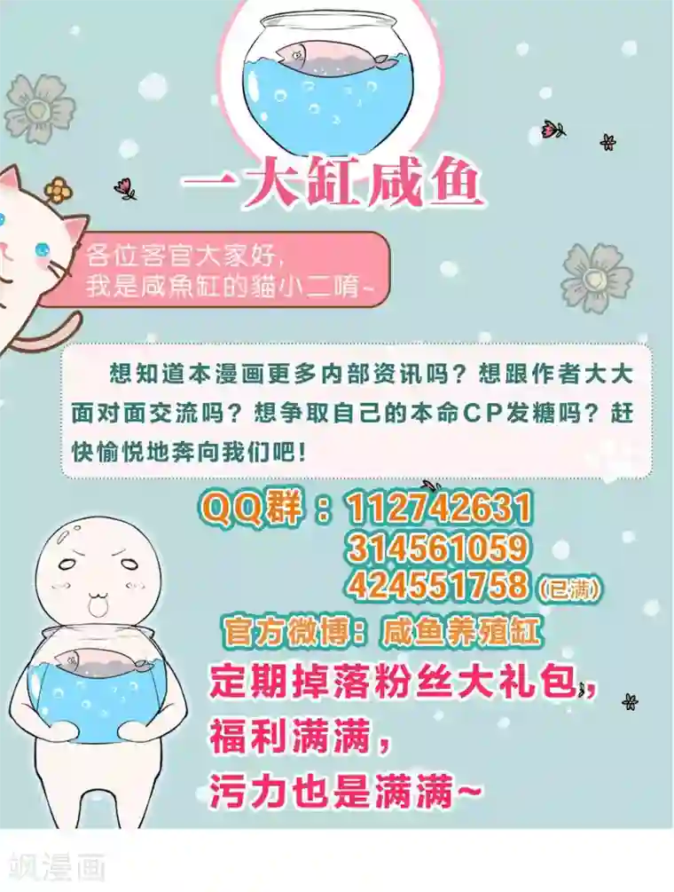 男妃女相第10话 公主恋上“柳若尘”