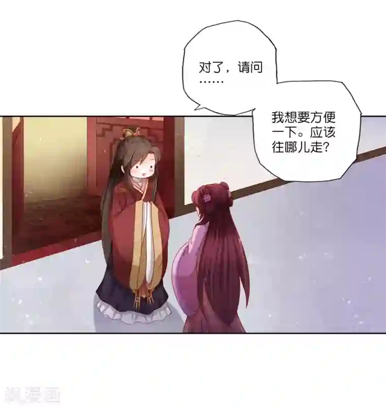 男妃女相第10话 公主恋上“柳若尘”