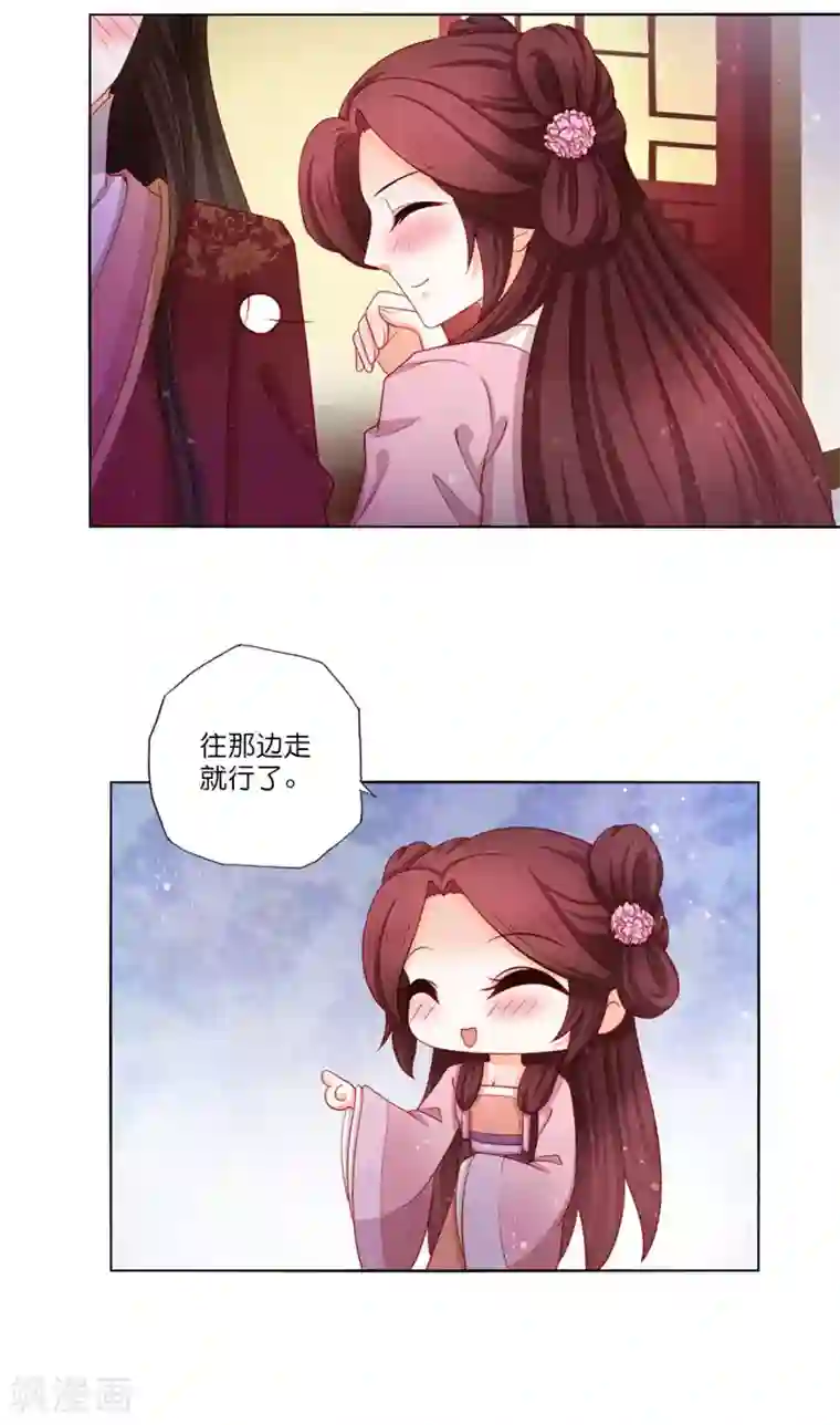 男妃女相第10话 公主恋上“柳若尘”