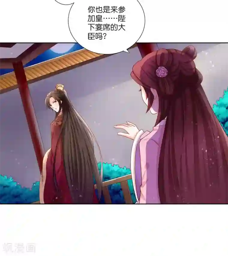 男妃女相第10话 公主恋上“柳若尘”