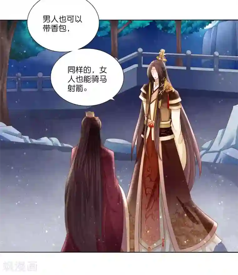 男妃女相第11话 你怎么像个女人？