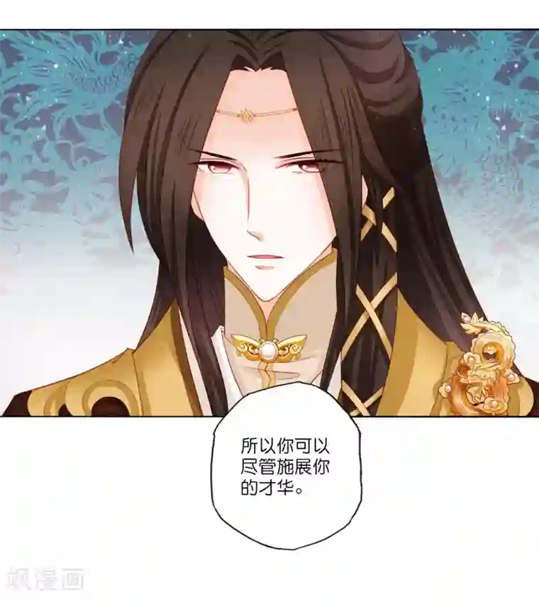 男妃女相第11话 你怎么像个女人？