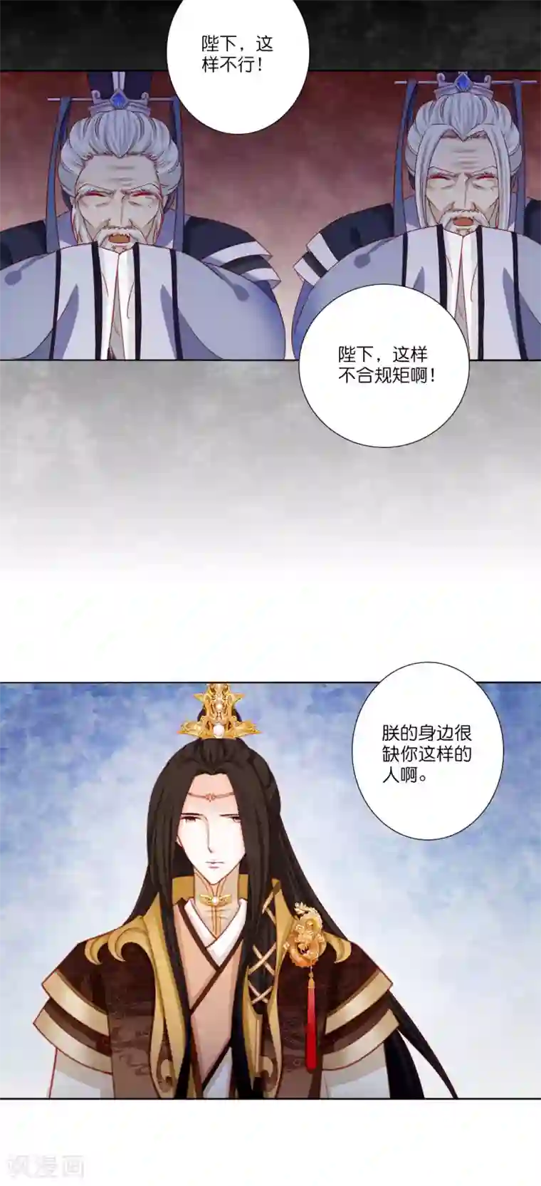 男妃女相第11话 你怎么像个女人？