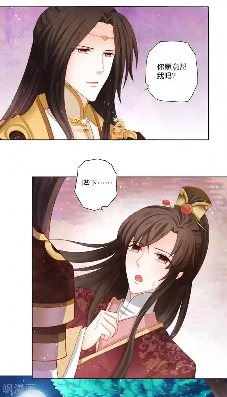 男妃女相第11话 你怎么像个女人？