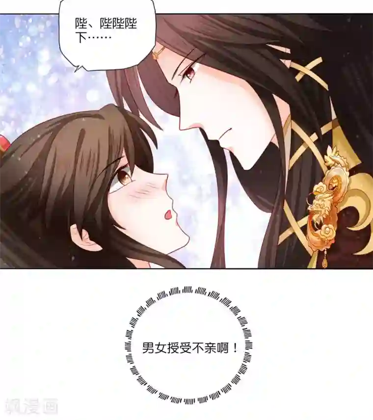 男妃女相第11话 你怎么像个女人？