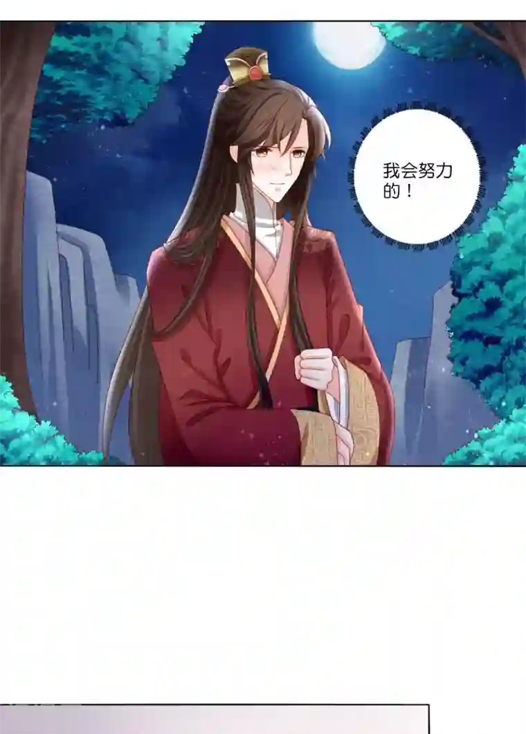 男妃女相第11话 你怎么像个女人？