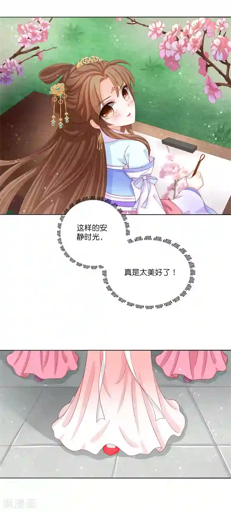 男妃女相第11话 你怎么像个女人？