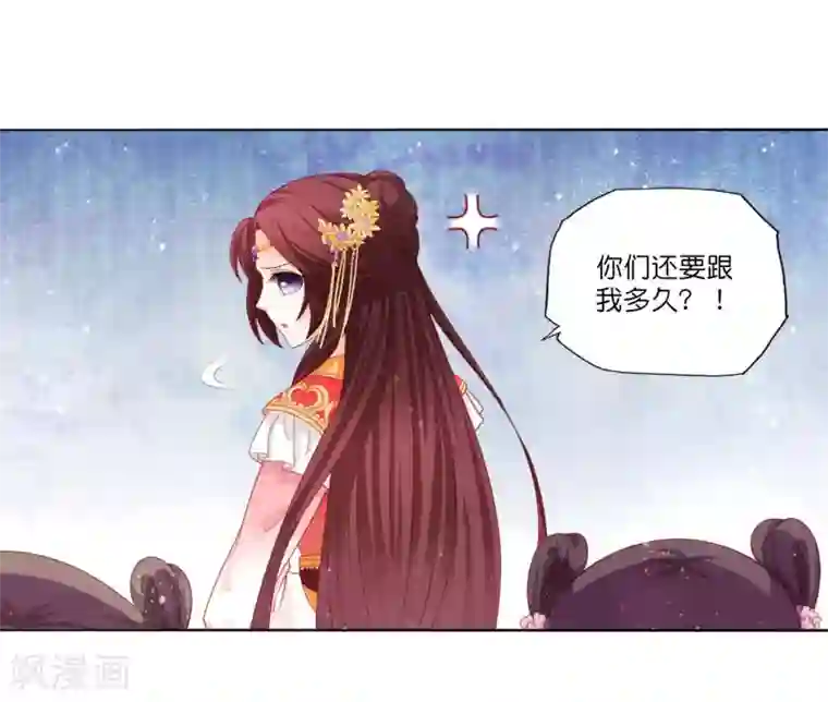 男妃女相第11话 你怎么像个女人？