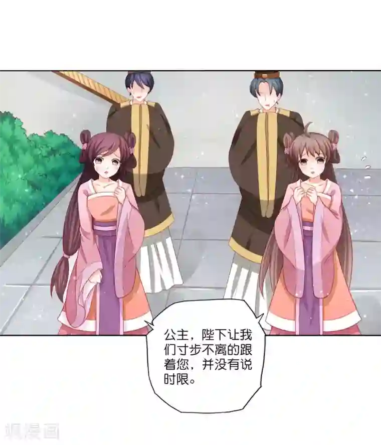 男妃女相第11话 你怎么像个女人？