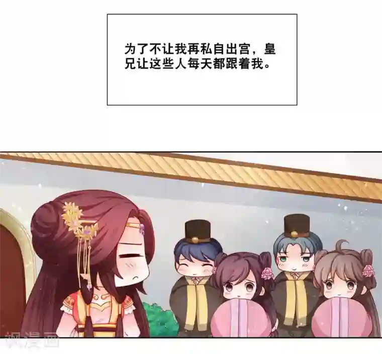 男妃女相第11话 你怎么像个女人？