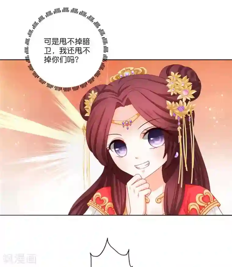 男妃女相第11话 你怎么像个女人？