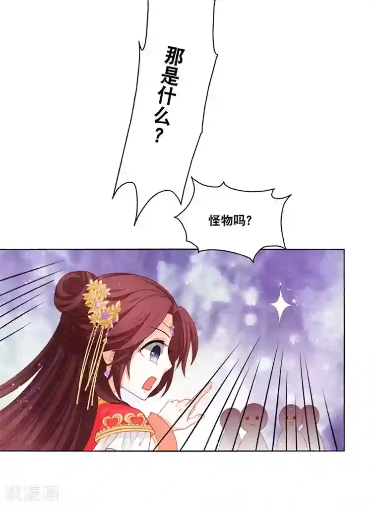 男妃女相第11话 你怎么像个女人？