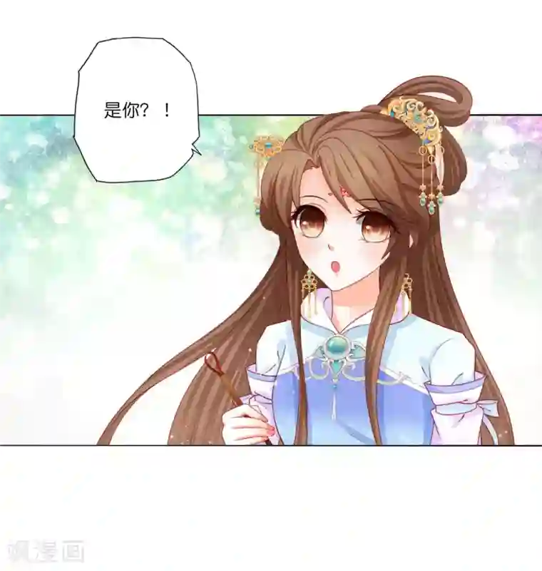 男妃女相第11话 你怎么像个女人？