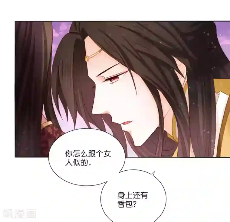 男妃女相第11话 你怎么像个女人？