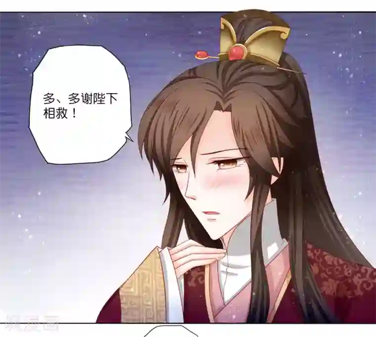 男妃女相第11话 你怎么像个女人？