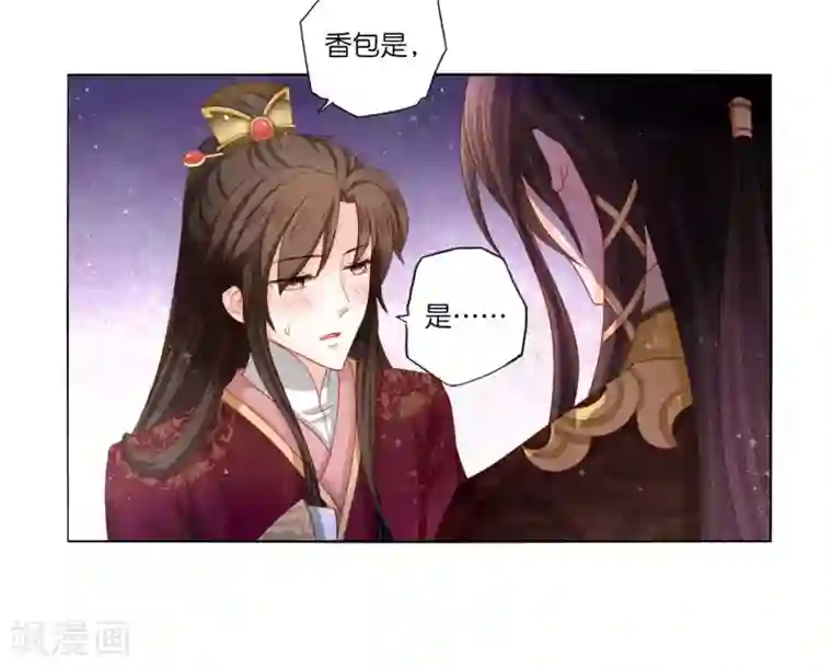 男妃女相第11话 你怎么像个女人？